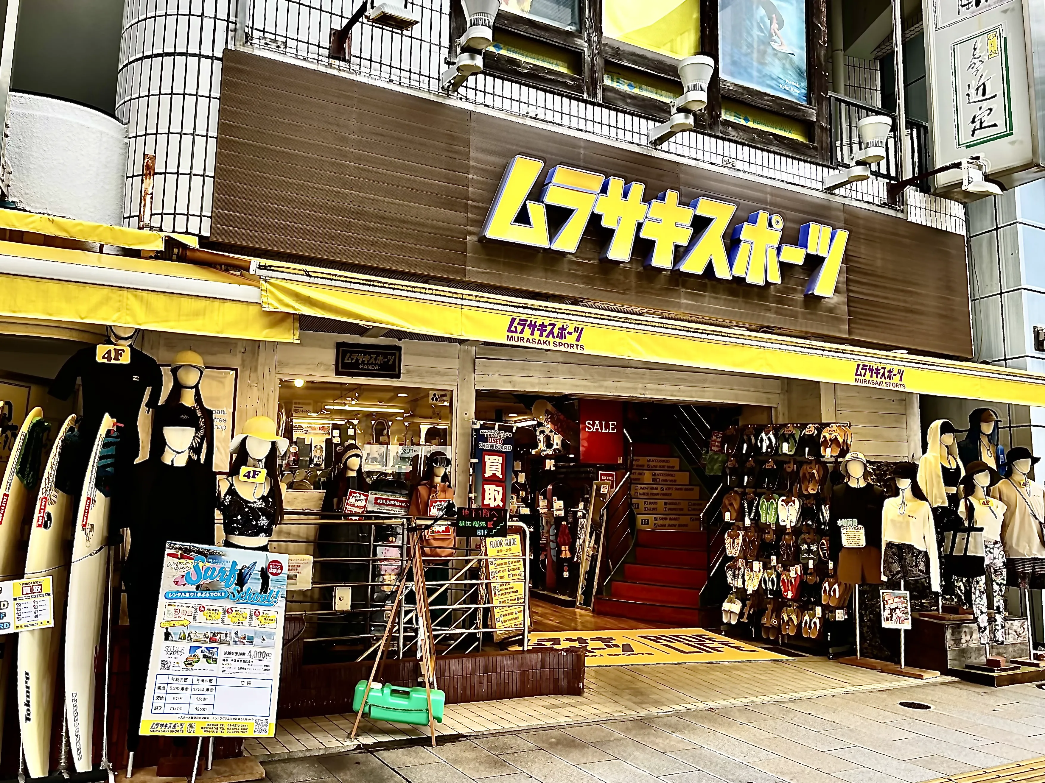 ムラサキスポーツ 神田小川町店